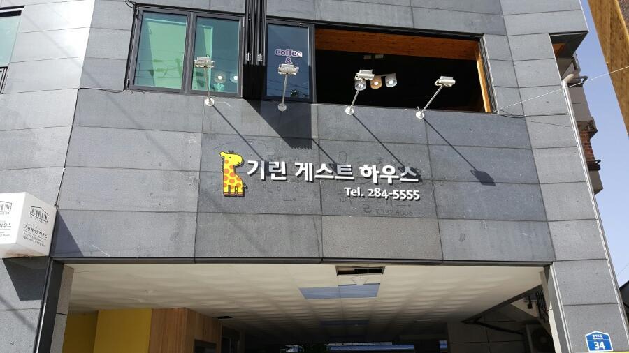 Jeonju Kirin Guesthouse Eksteriør bilde